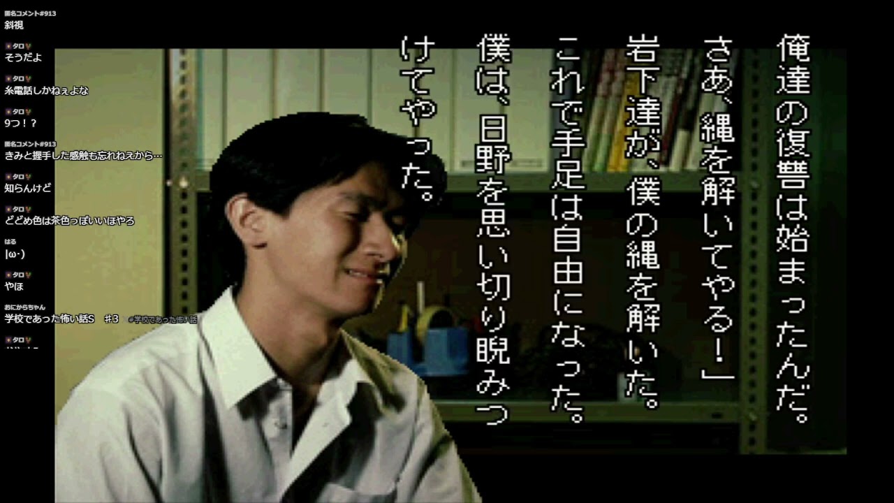 おにからちゃんによる学校であった怖い話S　♯3(3/4)