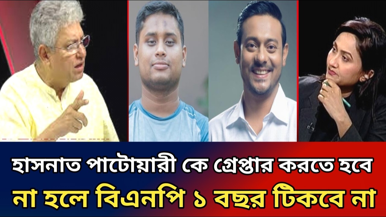 ৫ বছর তো দুরের কোথা বিএনপি ১ বছর টিকবে না।পাকিস্তানের বি'জ সংসদে থাকলে।masood Kamal