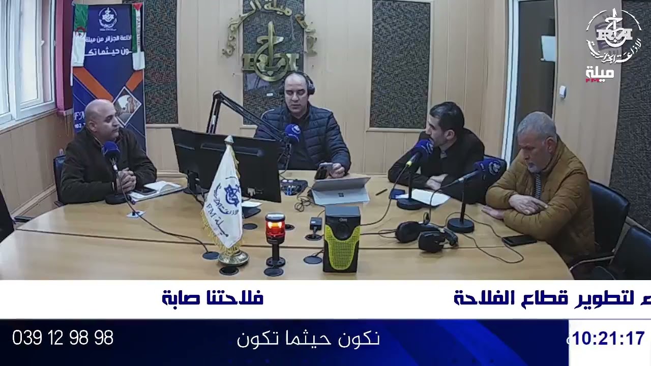 #فلاحتنا_صابة  تقديم #محمد_دحمان -- مخرجات اجتماع مجلس الوزراء لتطوير الفلاحة-الثلاثاء 03 فيفري 2026