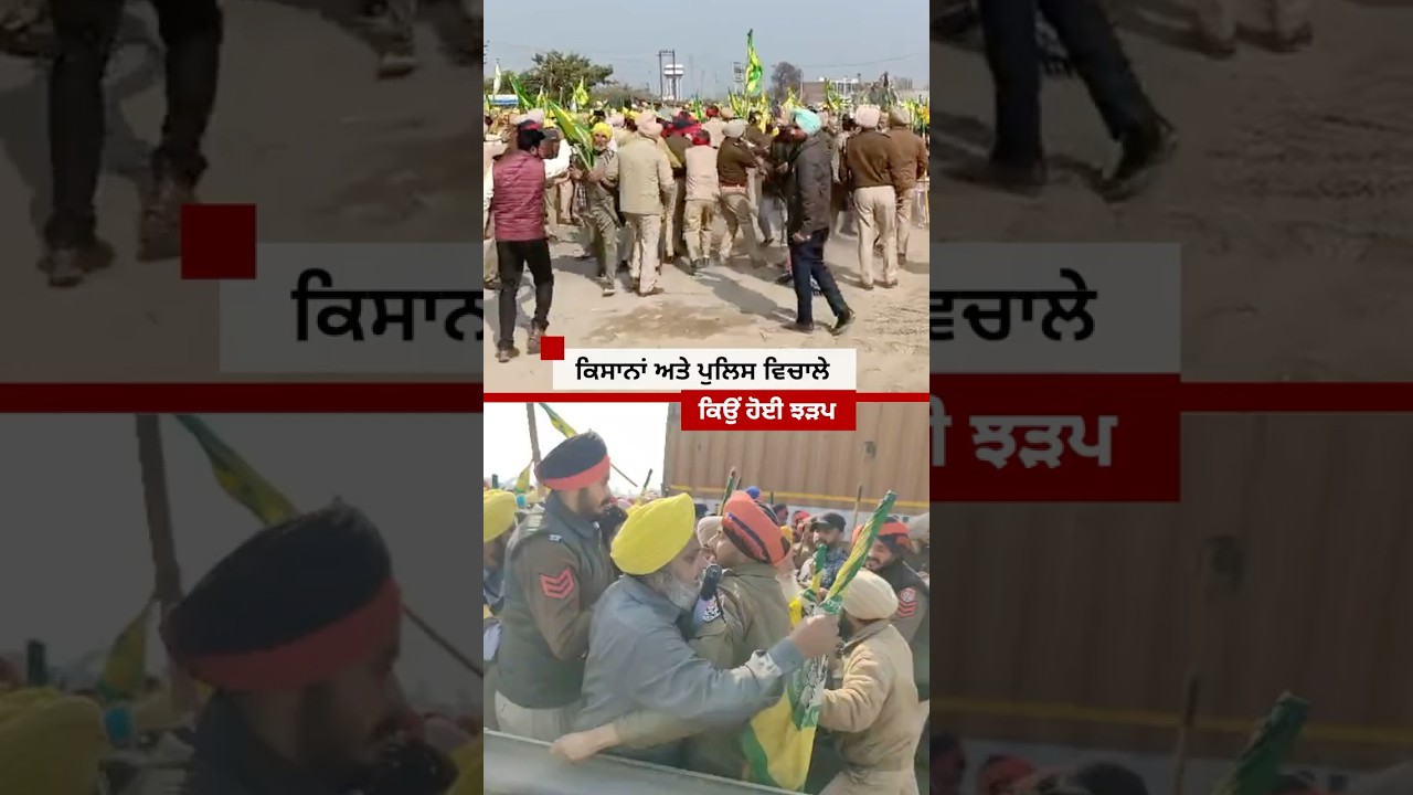 Punjab Police ਤੇ Farmers ਵਿਚਾਲੇ ਸੰਗਰੂਰ ਤੇ ਬਰਨਾਲਾ &rsquo;ਚ ਧੱਕਾ-ਮੁਕੀ, ਕਿਸਾਨਾਂ ਨੇ ਕੀ ਦੱਸਿਆ