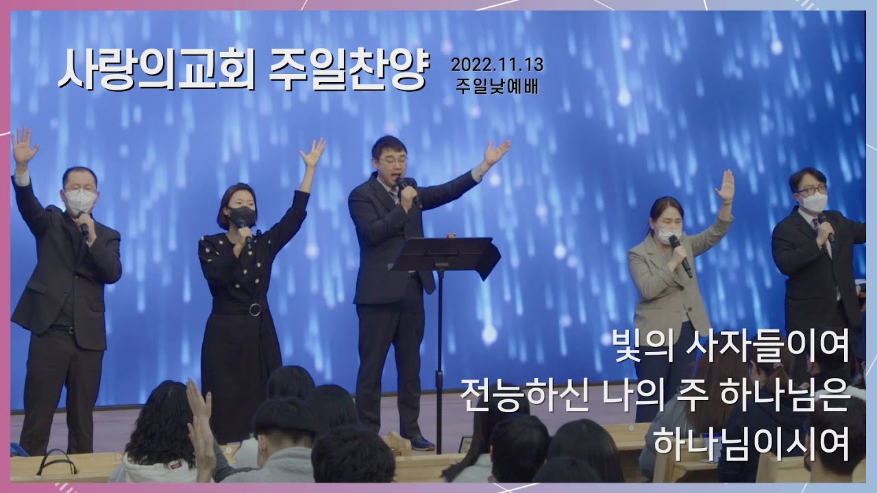 [#CC_Worship] 빛의 사자들이여 / 전능하신 나의 주 하나님은 / 하나님이시여 | 알레데이아 (KOR/ENG SUB)