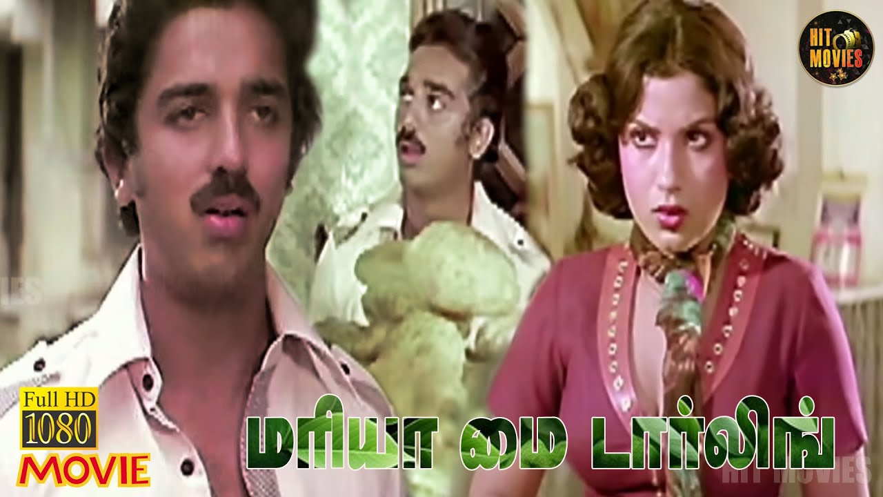 Maria My Darling Full Movie HD | Kamal Haasan | Sripriya | Thengai Srinivasan | Hit Movies