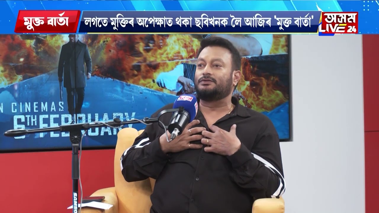 শেষবাৰৰ বাবে জুবিন গাৰ্গৰ মাতটো শুনি আৱেগিক হৈ পৰিছে