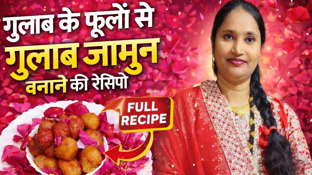 “Asli Gulab Ke Phool Se Gulab Jamun 🌹  Rose Flower Gulab Jamun Recipe | Unique Sweet Recipe”#cooking