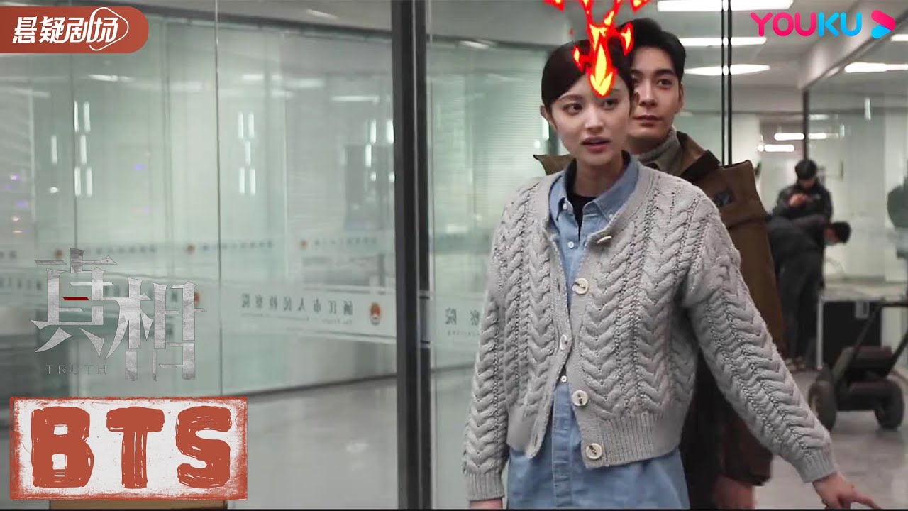 【真相 Truth】花絮 BTS | 盖玥希暴揍陈星旭 狠起来连自己都打？ | 悬疑爱情片 | 优酷悬疑剧场 YOUKU SUSPENSE