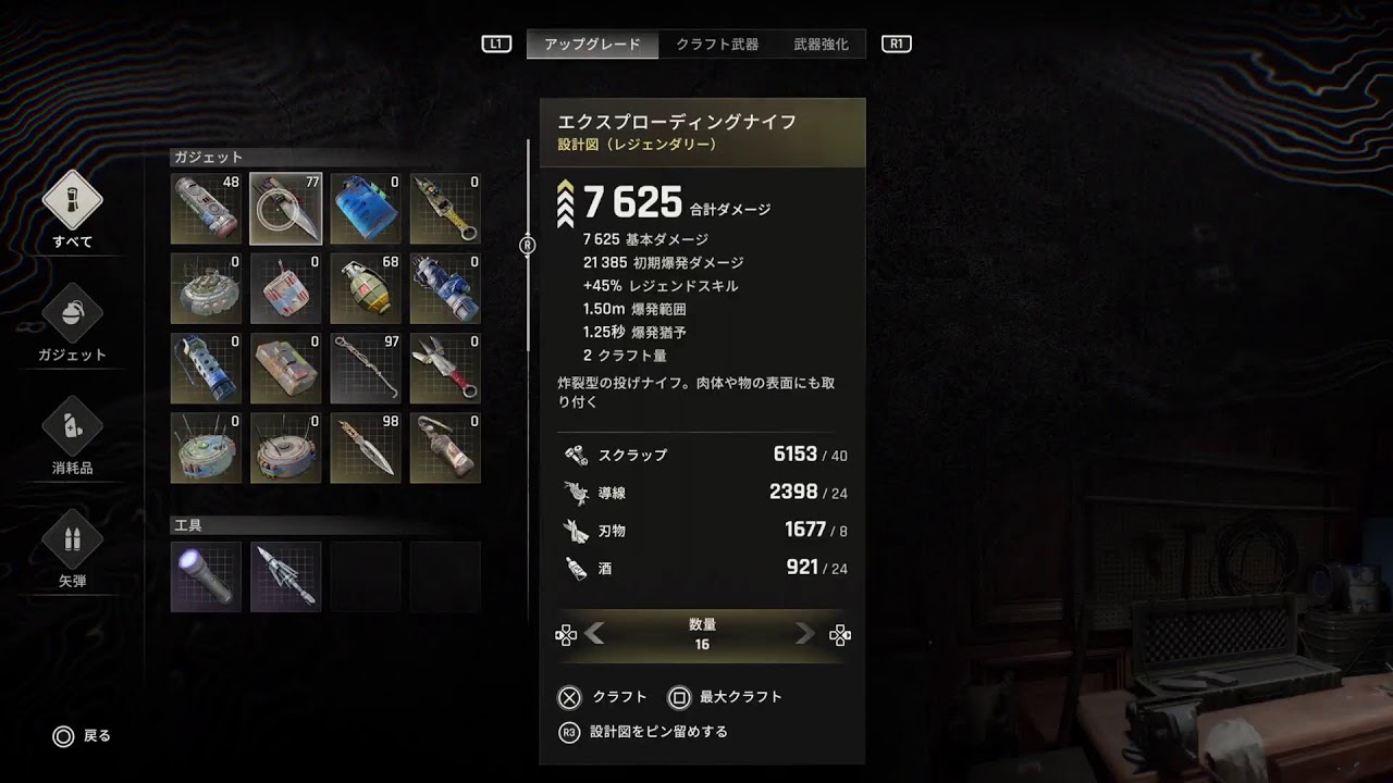 今日の歌は概要欄！　#DyingLightTheBeast　行く先々で暴れ倒す！！