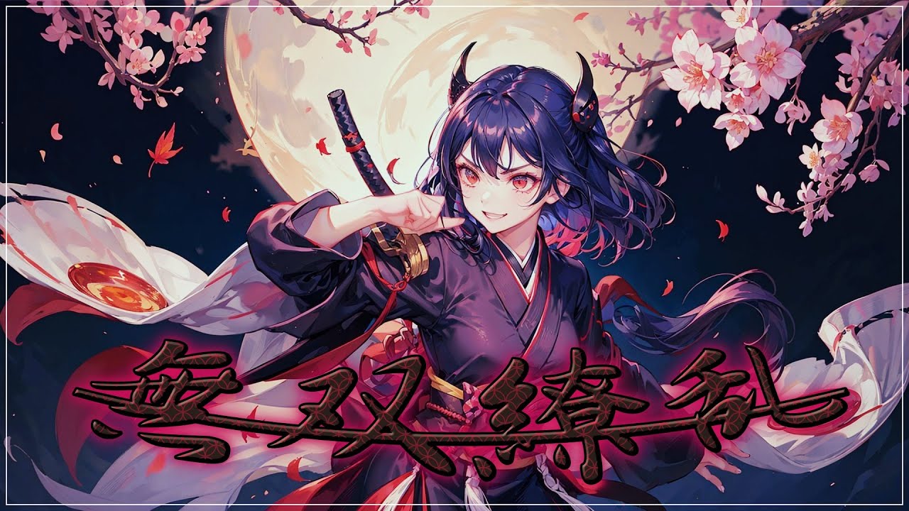 Japanese style battle music「Musouryouran」[Free]