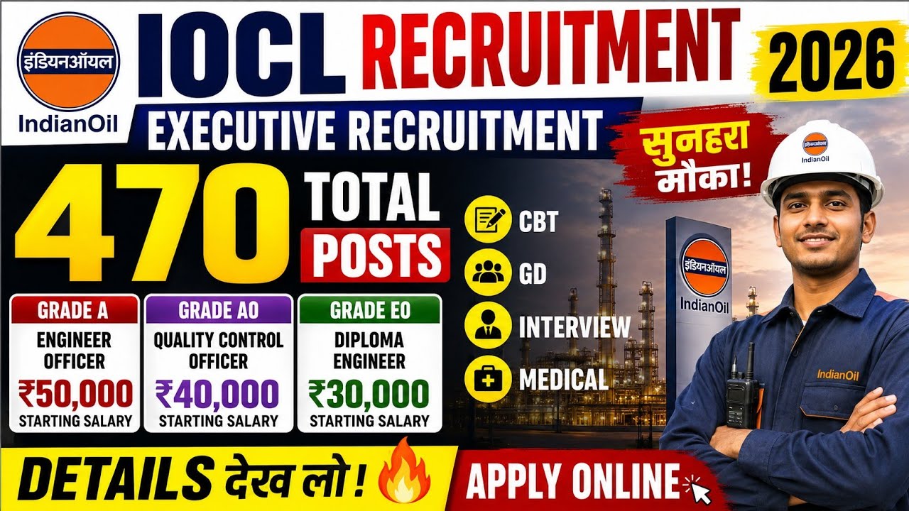 IOCL Recruitment 2026 | Indian Oil Corporation Limited | 470 Executive Vacancy | Indian Oil भर्ती 😎