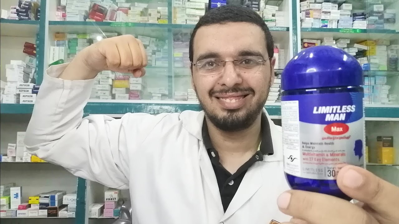 افضل مكمل للرجال لزيادة الحيوانات المنوية وتأخر الانجاب ومضاد للأكسدة والمذاكرة والامتحانات والسهر
