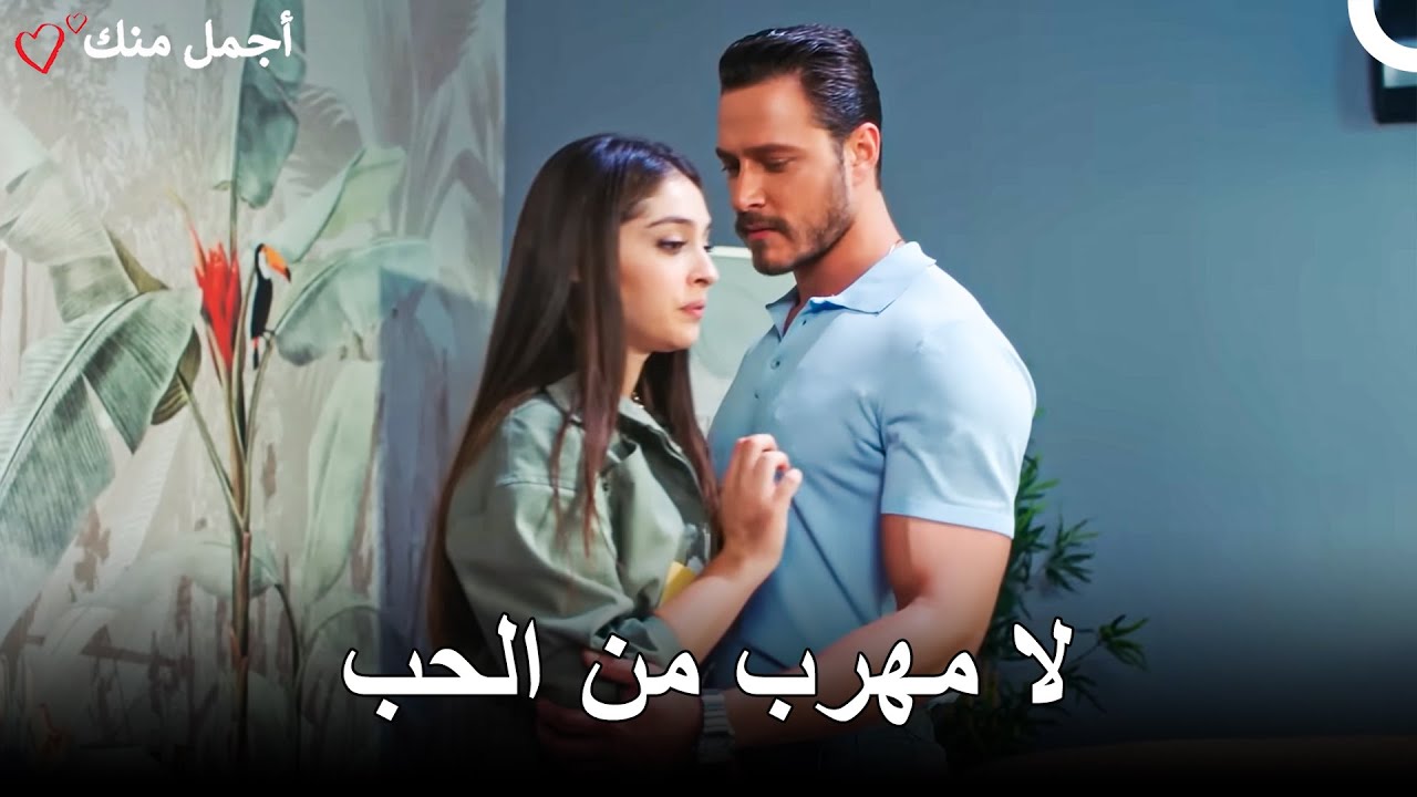 مشهد جديد من الحلقة 30 من مسلسل أجمل منك