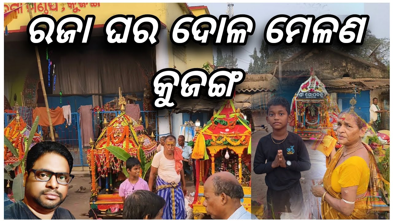 Kujanga Dola melana 2026