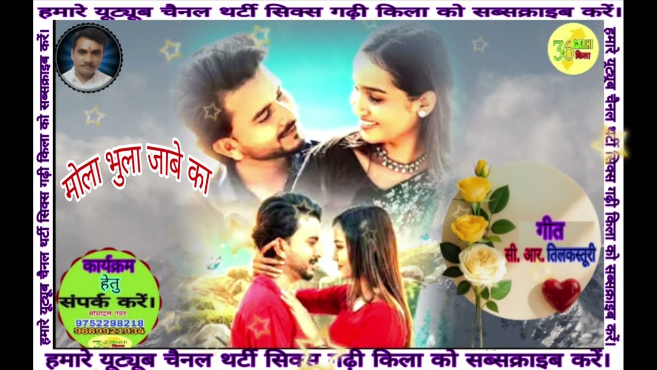 मोला भुला जाबे का #36garhi kila #aviralvideo 