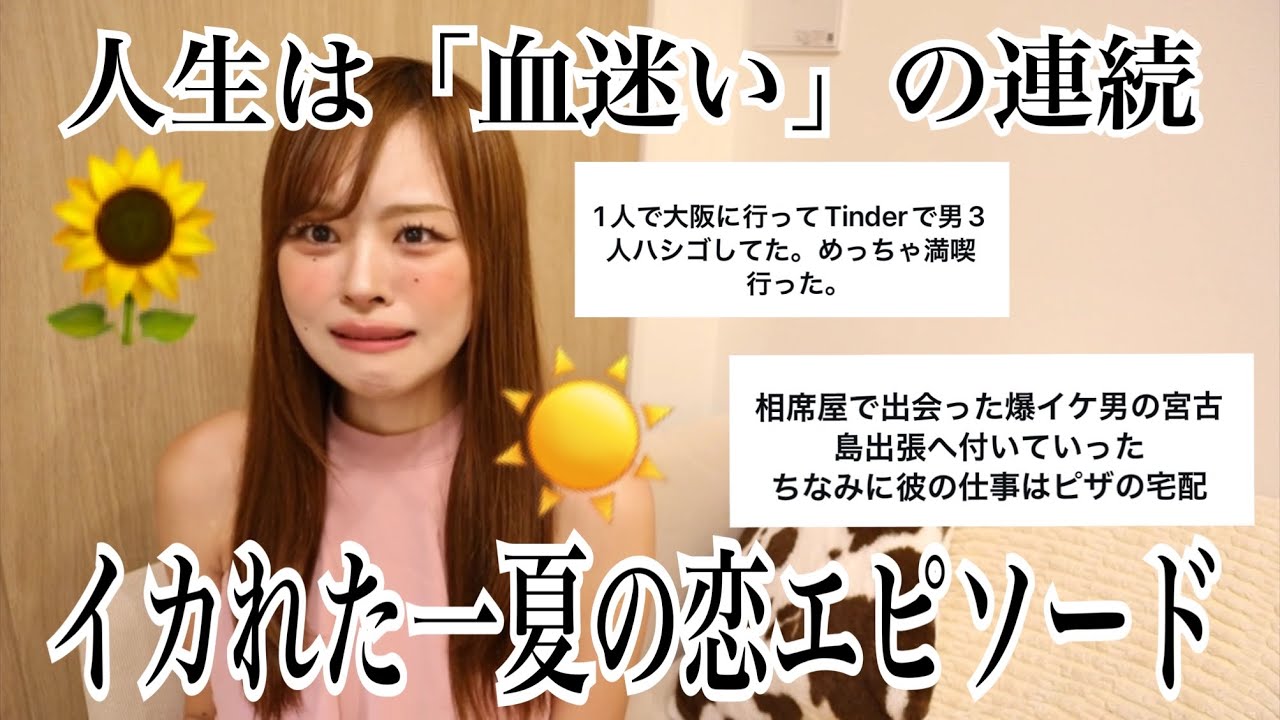 「今考えたら血迷ってたわ」と思う一夏の恋エピソード集めたら全員イカれ過ぎてて草