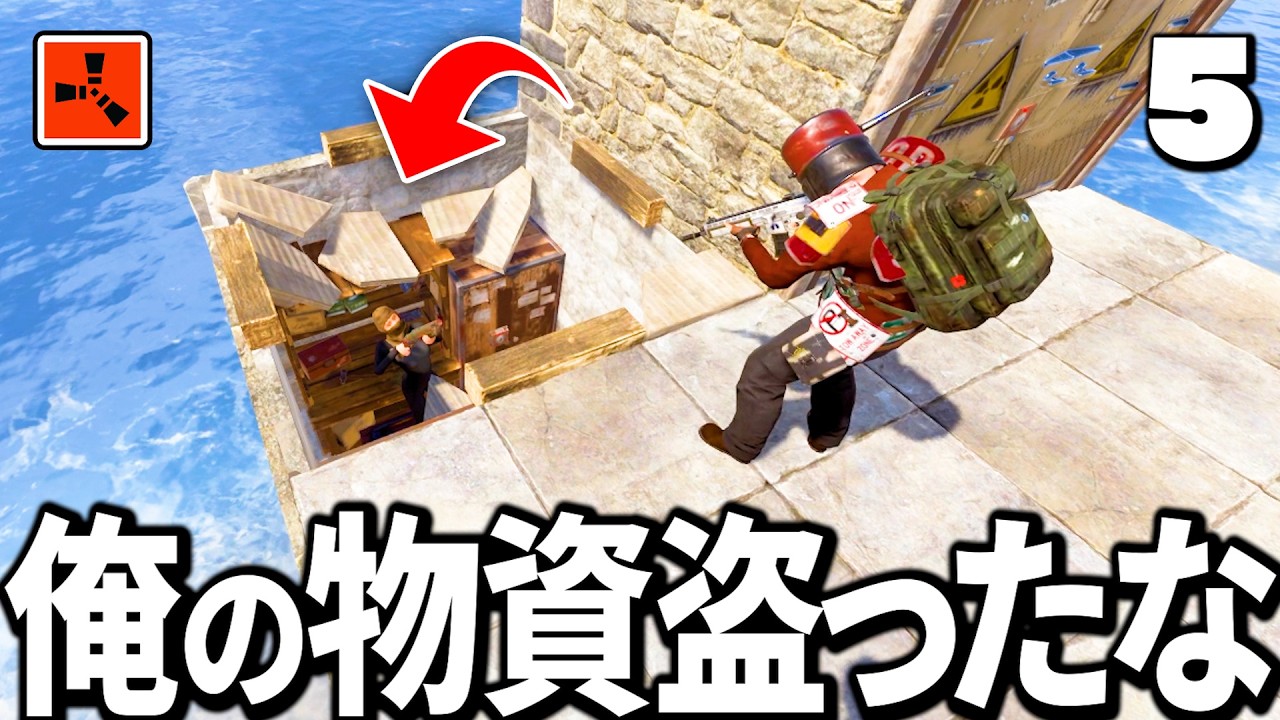 バグで死んだ俺の死体を漁った奴が居るだと?よし、オンライン襲撃で潰そう【Rust 実況】Season16 Part5