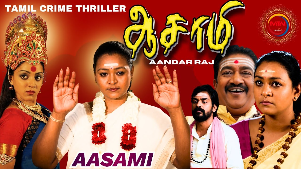 Aasami | Taml Action Full Movie | Ramesh, Santhana Bharathi, Shakeela, Aarthi | Tamil Action Movie