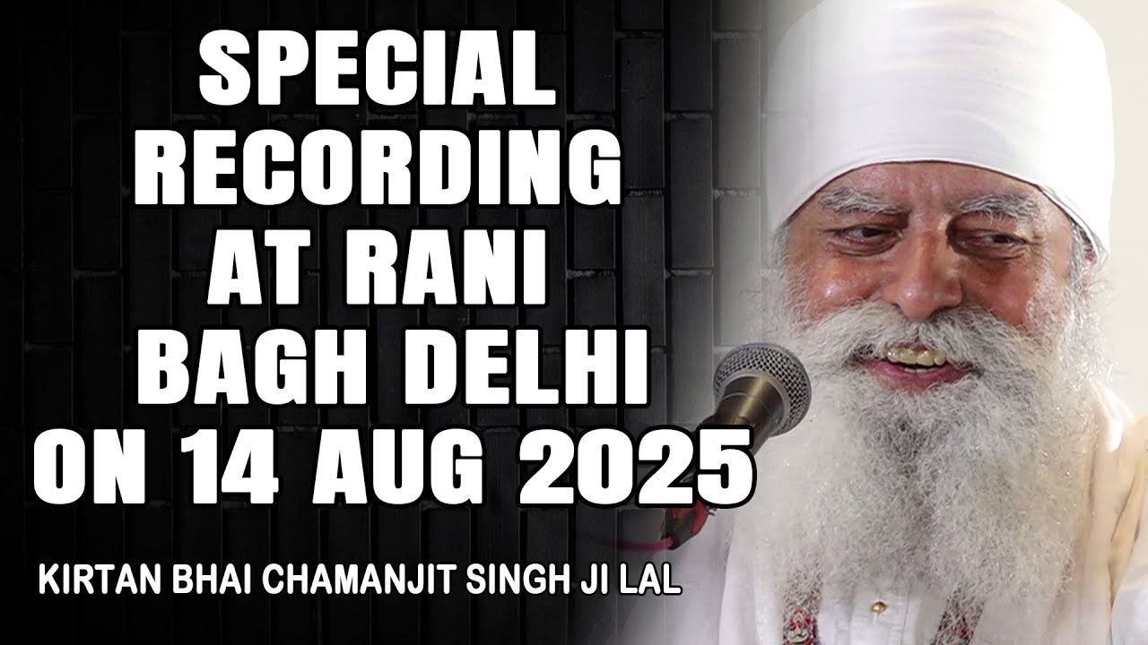 Special Recording at Rani Bagh Delhi on 14 Aug 2025 - Bhai Chamanjit Singh Ji Lal