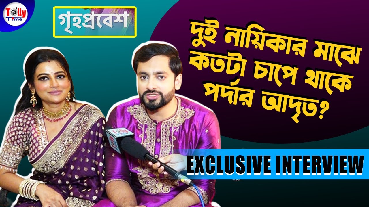 দুই নায়িকার মাঝে কতটা চাপে থাকে পর্দার আদৃত?  Ushasi | Sushmit | Grihoprobesh | Exclusive 