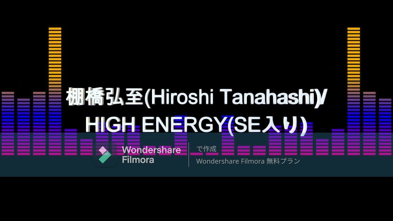 【プロレス】棚橋弘至(Hiroshi Tanahashi)選手、入場曲(Entrance Theme)/HIGH ENERGY(銃声入り)