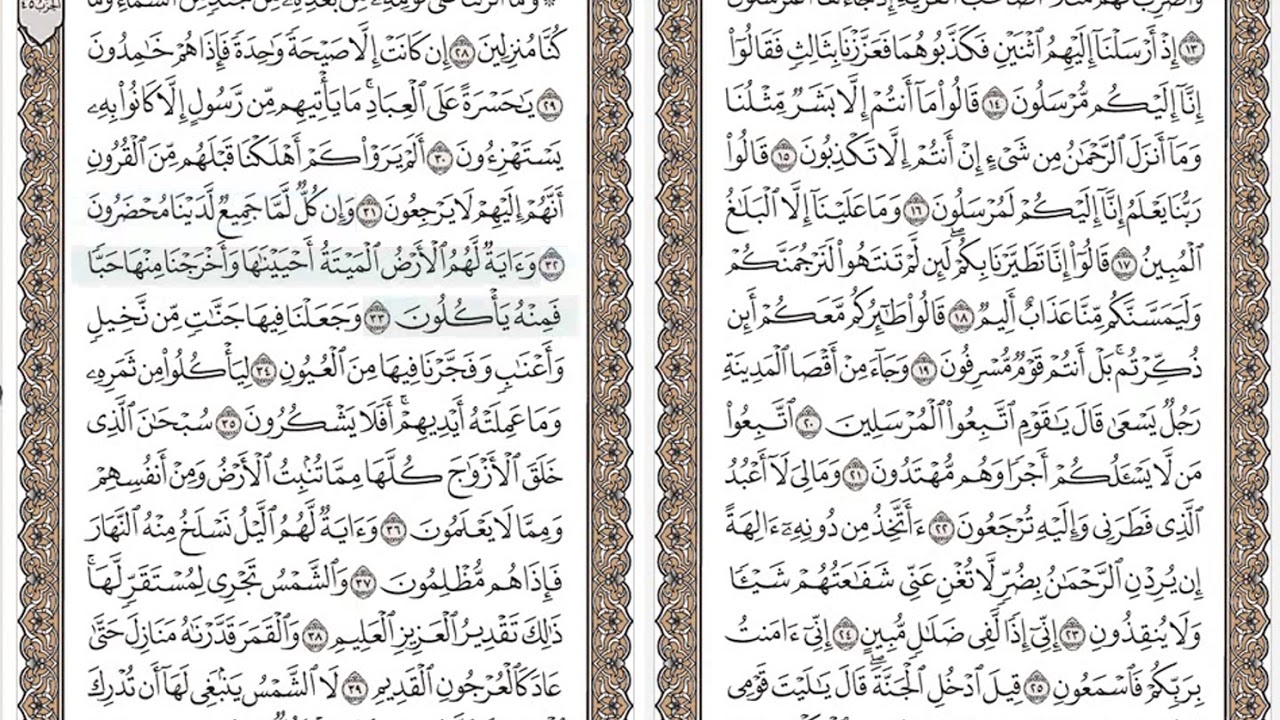 سوره يس منصور السالمي