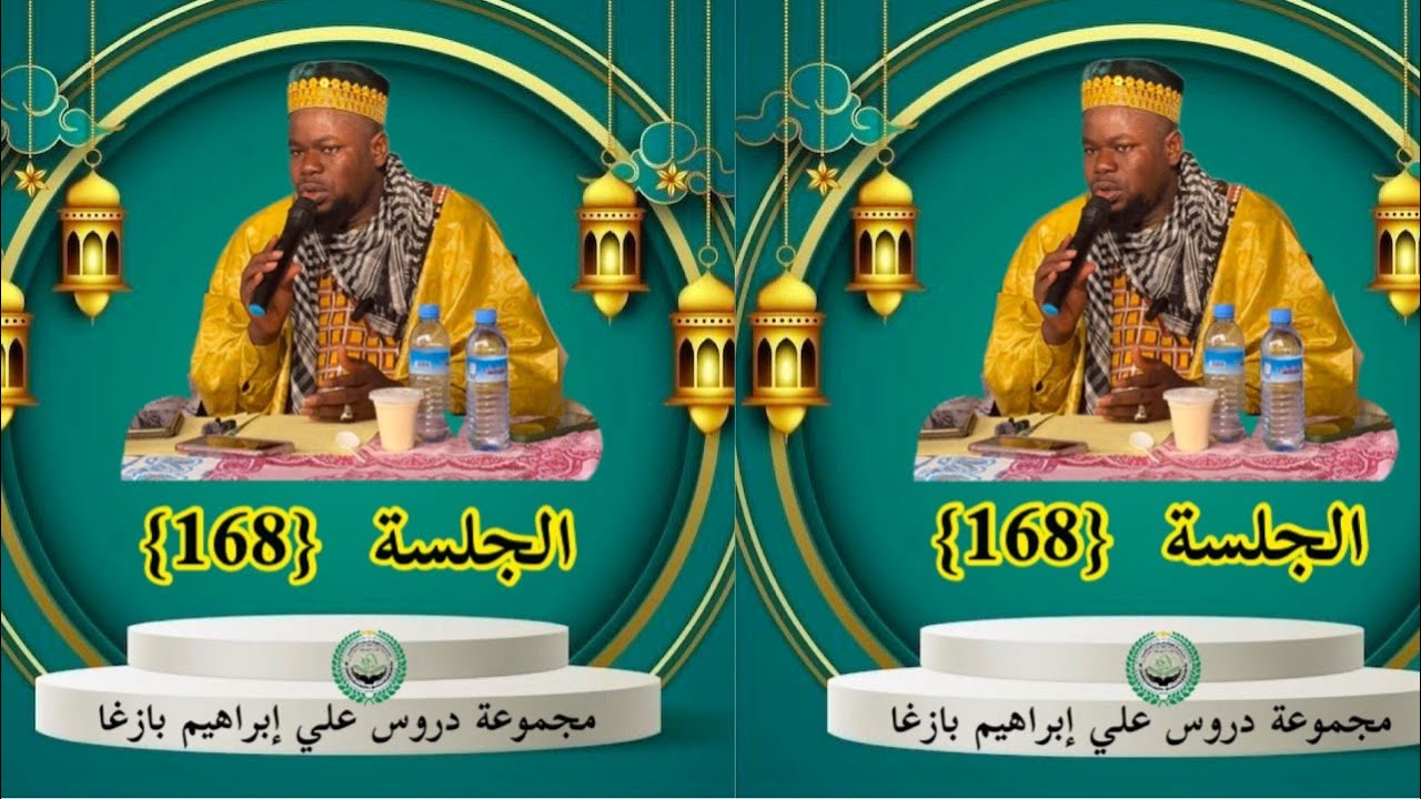 Tafsir Quran Kareem Ramadou Day - 5 By Sheik Alieu Bajaga