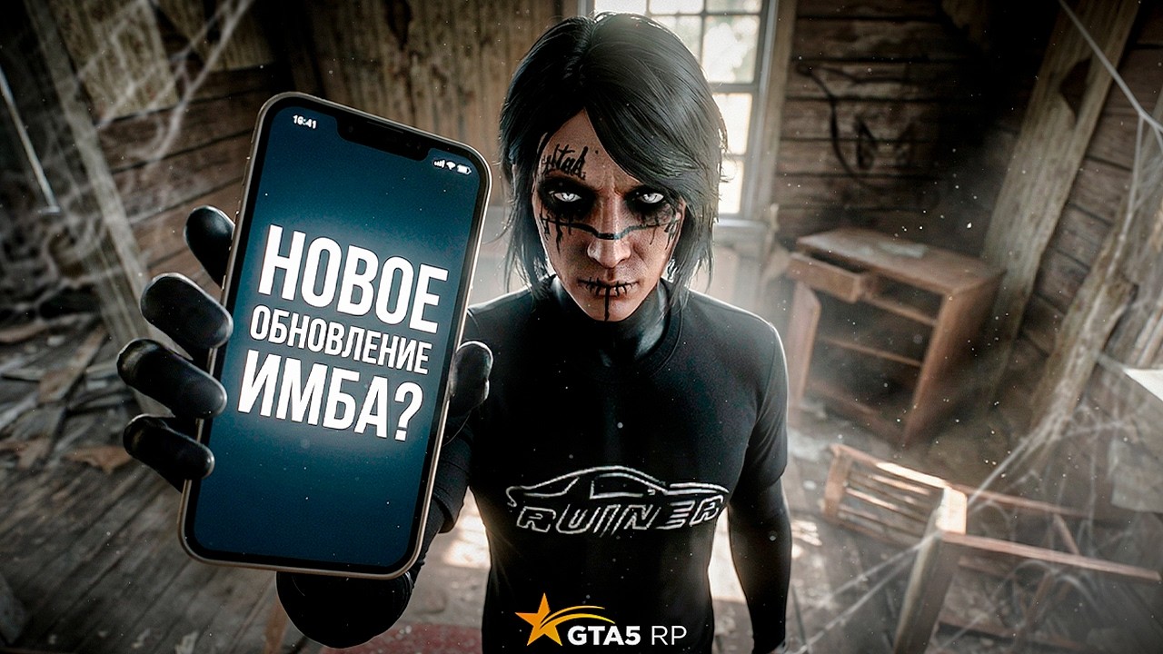 ОБЗОР НОВОГО ОБНОВЛЕНИЯ НА GTA5RP | НОВОЕ ВЗП ИМБА?