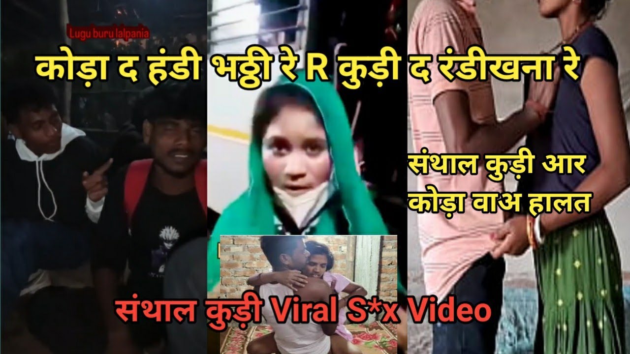 Santali Viral Love Story | दुलड़ रे धोखा ञाम काअ कुड़ी कुड़ावाअ हालत | Baski Babu