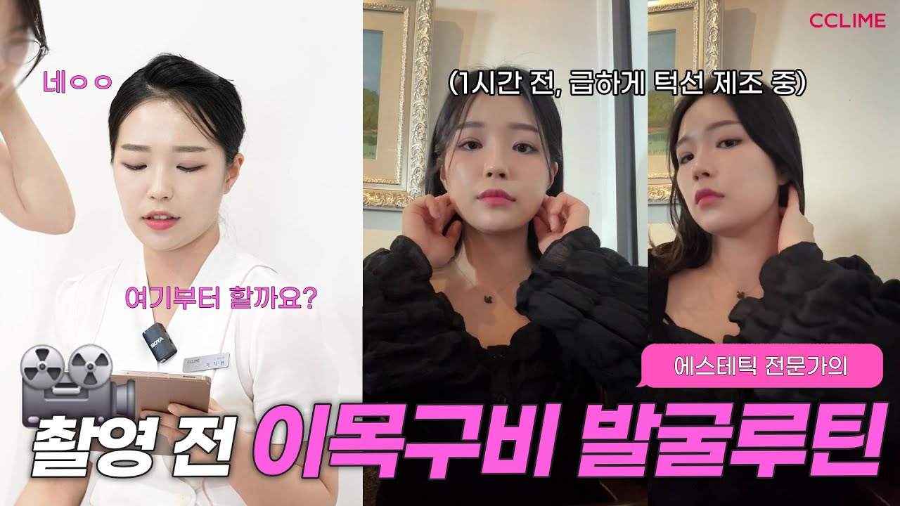 [Eng sub] 촬영 전 꼭 하는 필수 루틴 | 끌페홈 ep.169
