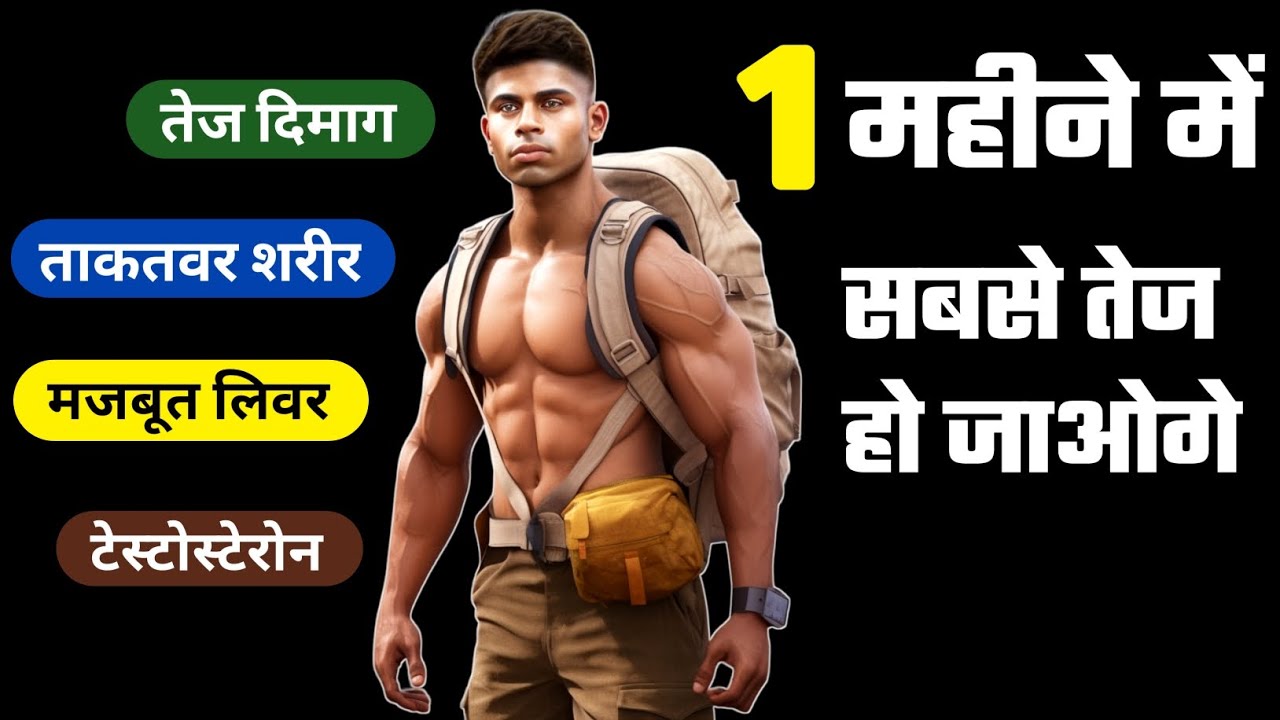Jaldi body Kaise banaye | liver strong kaise banaye | Kya workout karne se body banegi