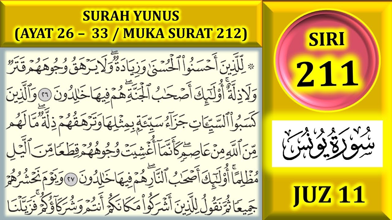 MENGAJI AL-QURAN JUZ 11 : SURAH YUNUS (AYAT 26 - 33 / MUKA SURAT 212)
