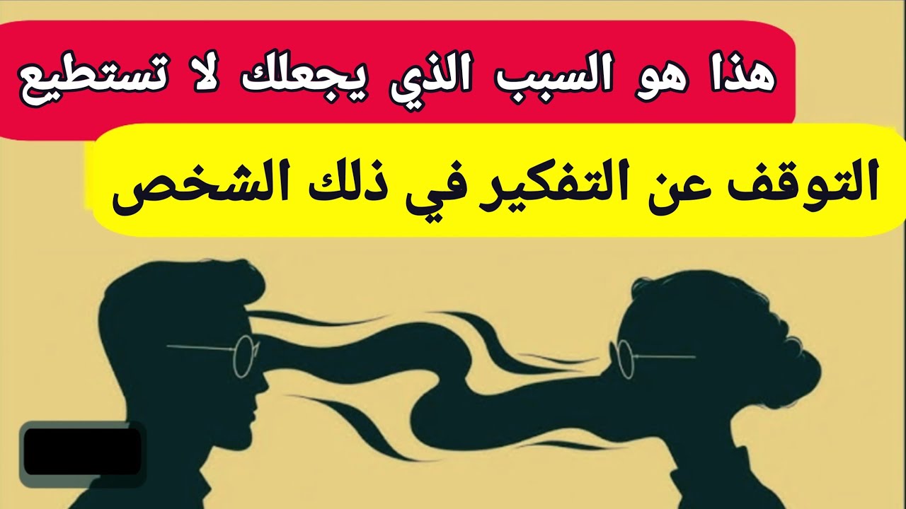 كارل يونغ يكشف لماذا يخطر ببالك شخص ما دائمًا! | كارل يونغ