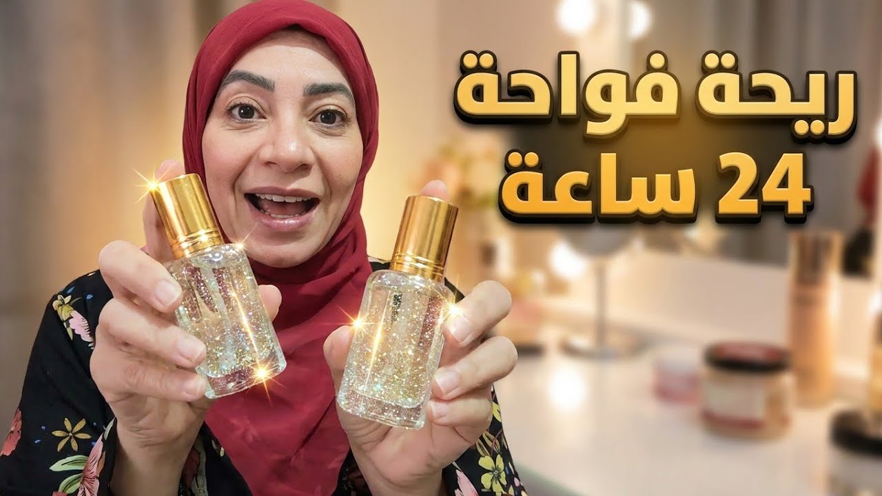 ترطيب وتعطير الجسم للعرايس والمتزوجات🍓 ازاي تكوني قطعه كيك