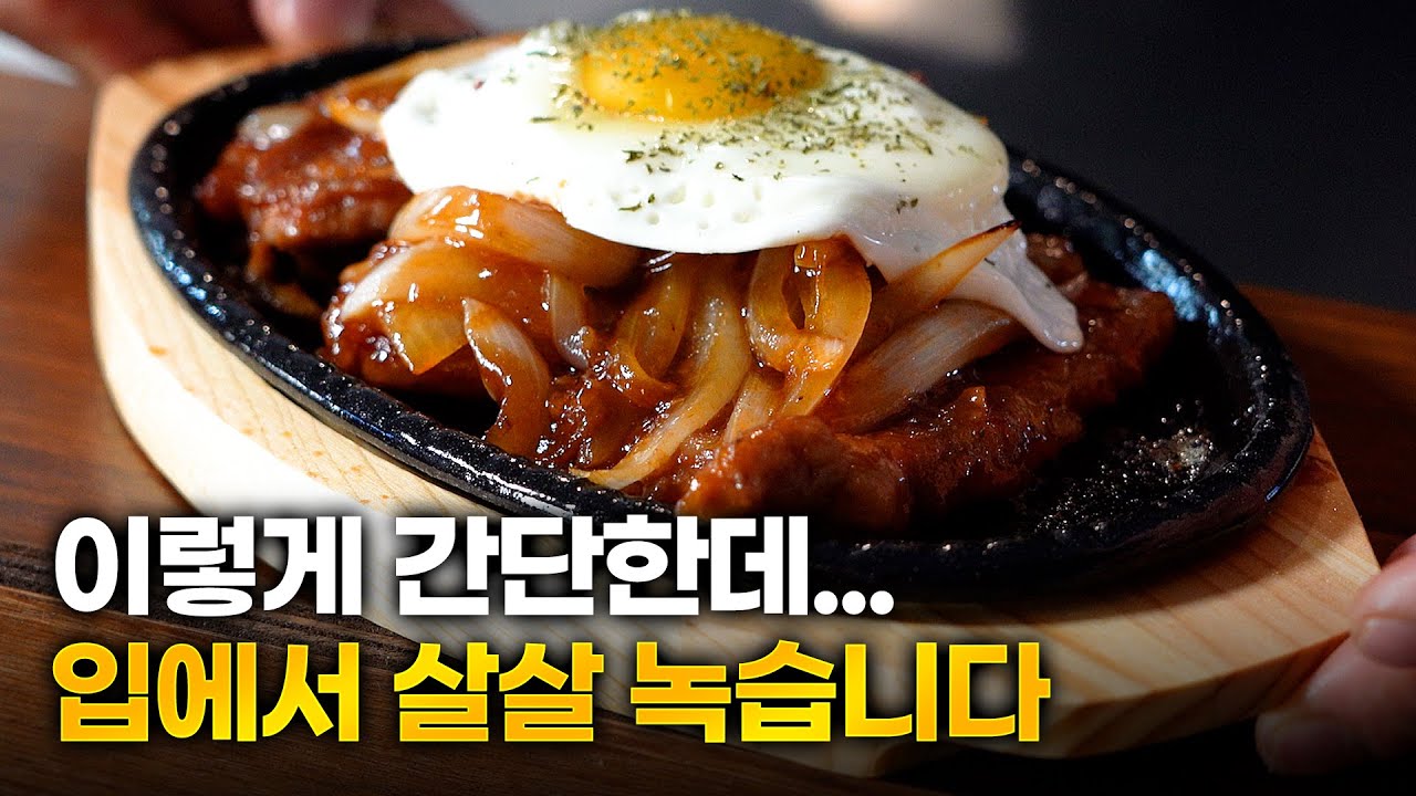 15년차 셰프의 돼지목살 스테이크, 소고기보다 부드럽게 만드는 법 | Pork Steak