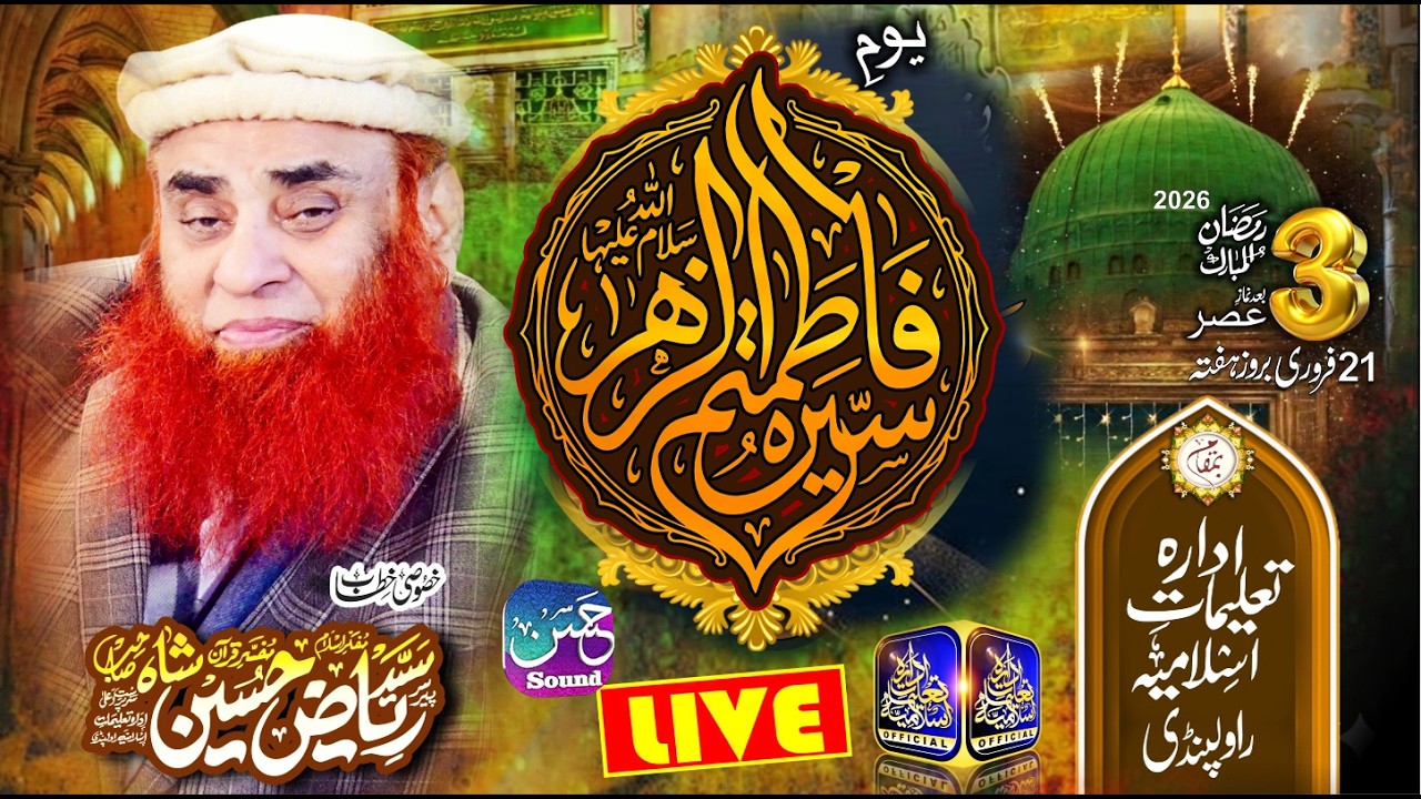 Youme-Syeda Kainat S.A | 21-Feb-2026 | Pir  Syed Riaz Hussain Shah Sb |