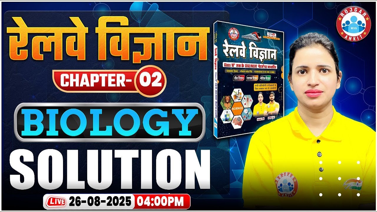 RRB Group D Science Classes 2025 | Biology Chapter 02 Solution | रेलवे विज्ञान For Railway Group D