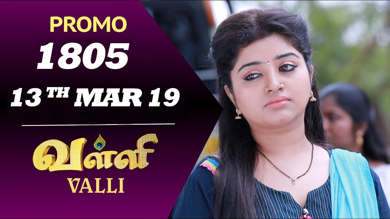 VALLI Promo | Episode 1805 | Vidhya | RajKumar | Ajay | Saregama TVShows Tamil