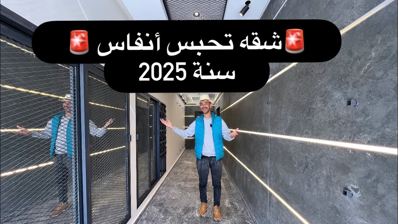 احسن شقه سنة 2025 مصعد كراج السيارة ثمن90مليون مساحة 140 متر مزالن 2 شقق تمن قابل تفاوض