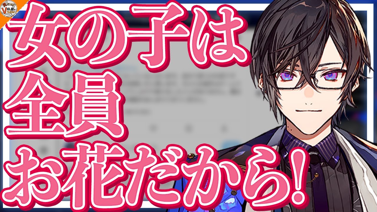 【バッサリ】これがあれば大丈夫だ!メイクについて熱く語る四季凪アキラ!【#VOLTACTION #にじさんじ】