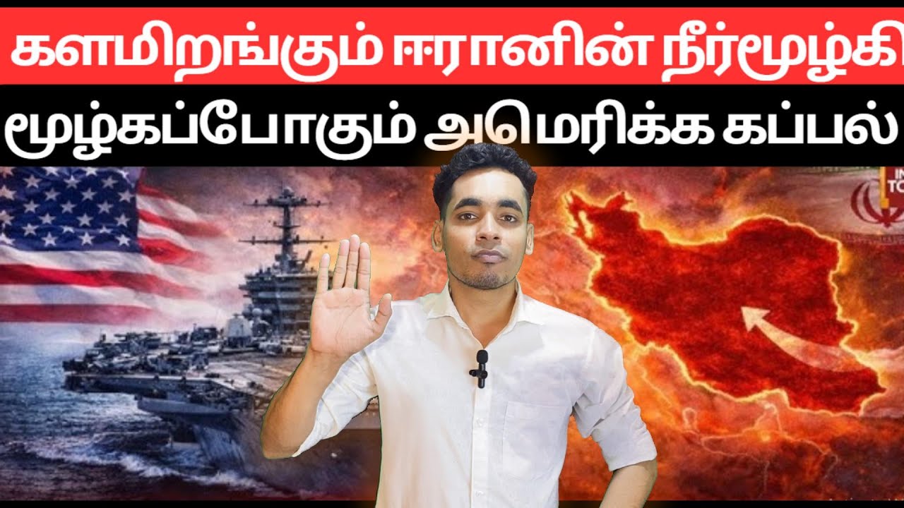 அடி மட்டுமே!!! மருந்து 🔥 ஈரான் உறுதி | What's next? | Tamil Explained