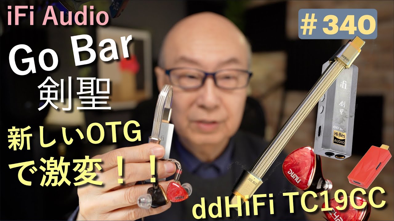 340:剣聖のOTGを変えたらすごいことに！