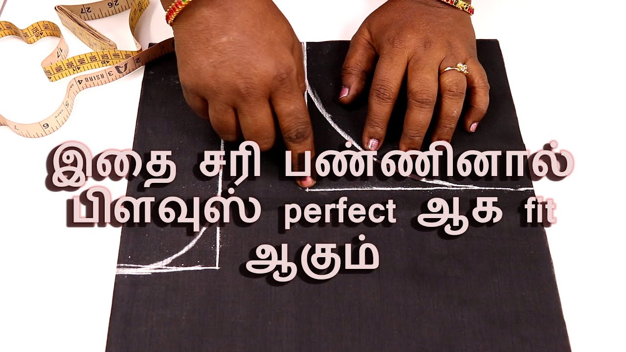 Fix This to Make a Perfect Blouse