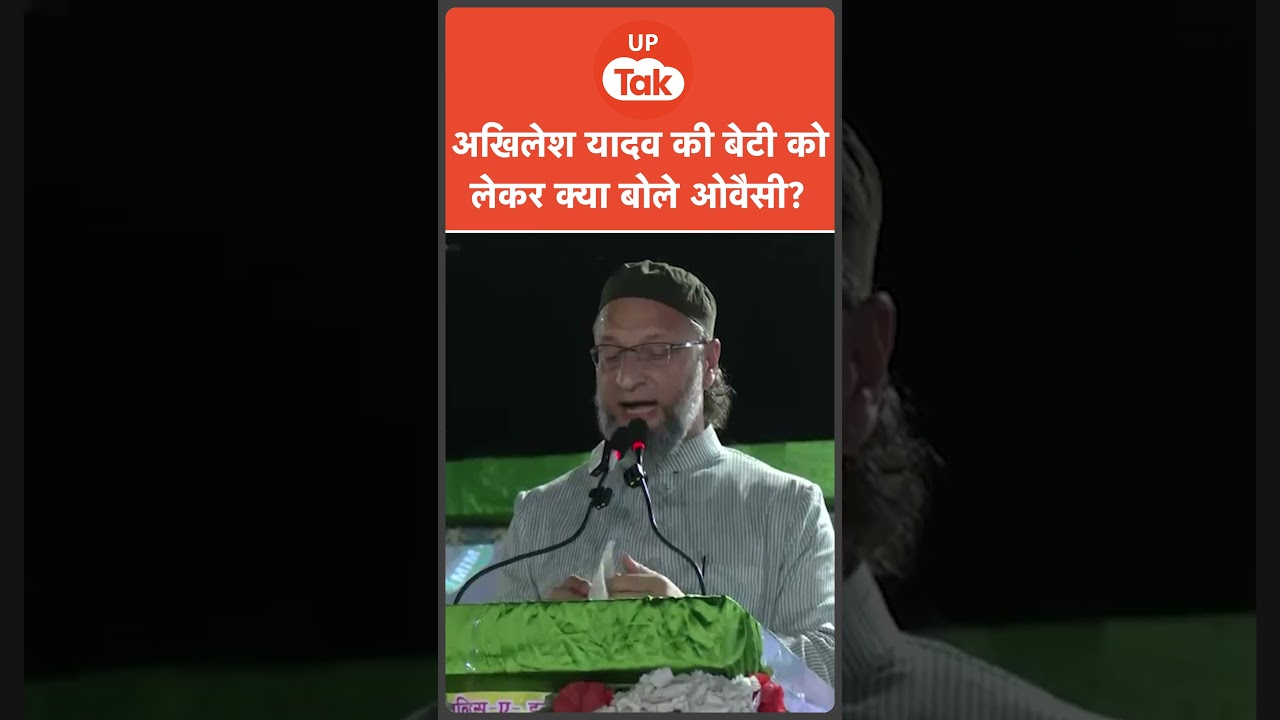 Owaisi surrounded Yogi regarding Aditi Yadav #owaisi #AIMIM #aditiyadav