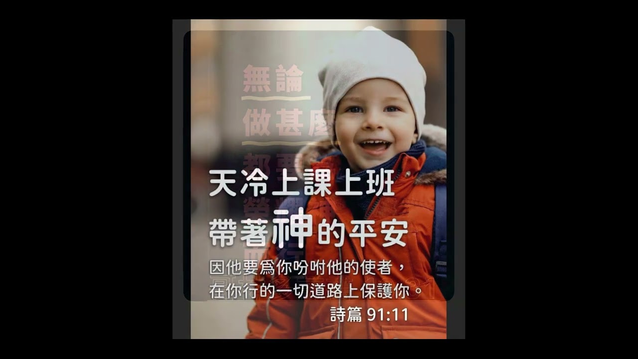 ‎耶穌唯一的焦點 國安榮珠Peijun Cai Rong Lingyu 2026‎年‎01月10日6耶和華行了大事 在祢沒有難成的事 榮美聖殿 我心頌揚謙卑感謝神建造一個合神心意的教會模成神兒子的形像