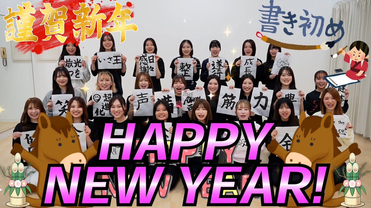 【謹賀新年】明けましておめでとうございます！今年も書初めからスタートです♪【アルビチア】