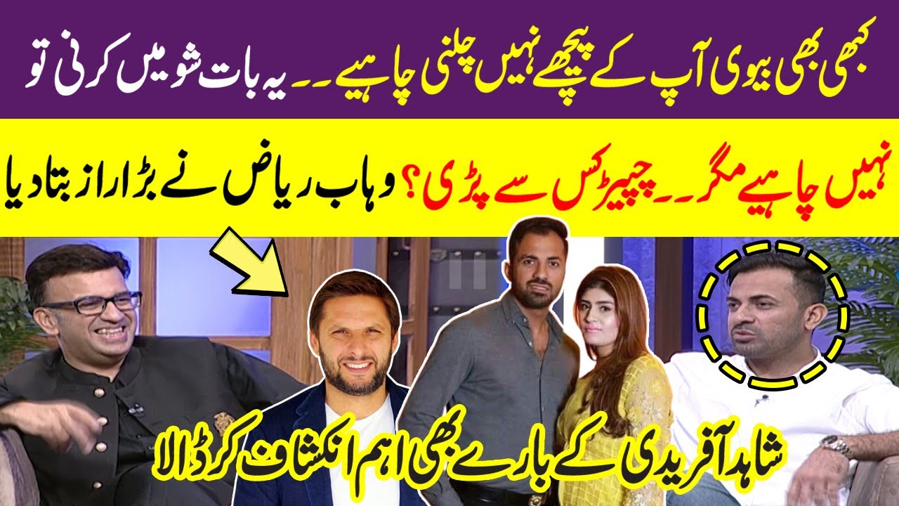 Who Slapped Him? Wahab Riaz Shared Interesting Facts About His Wife I Eid Apno K Sath I Samaa TV