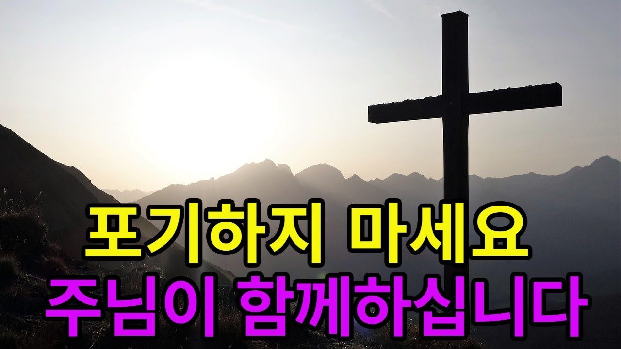 하나님의 때를 기다리는 믿음｜지금 힘든 분들을 위한 말씀 묵상｜잠들기 전 듣는 말씀