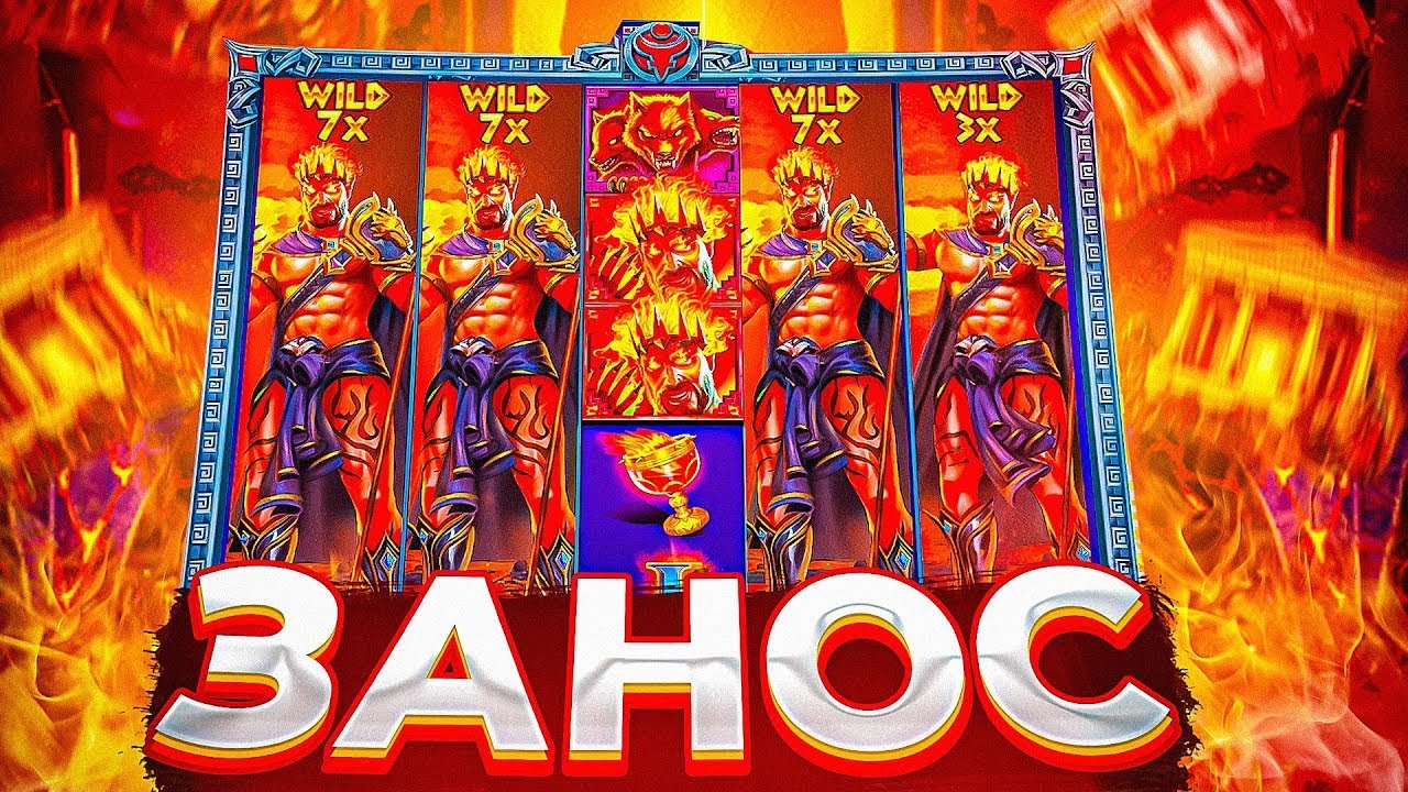 ЗАКИНУЛ 3.200.000 НА СЛОТ ZEUS VS HADES и ОН ВЫДАЛ ЭТО... С ПОСЛЕДНЕГО БОНУСА! ЗЕВС ПРОТИВ ХАДЕС ДАЛ