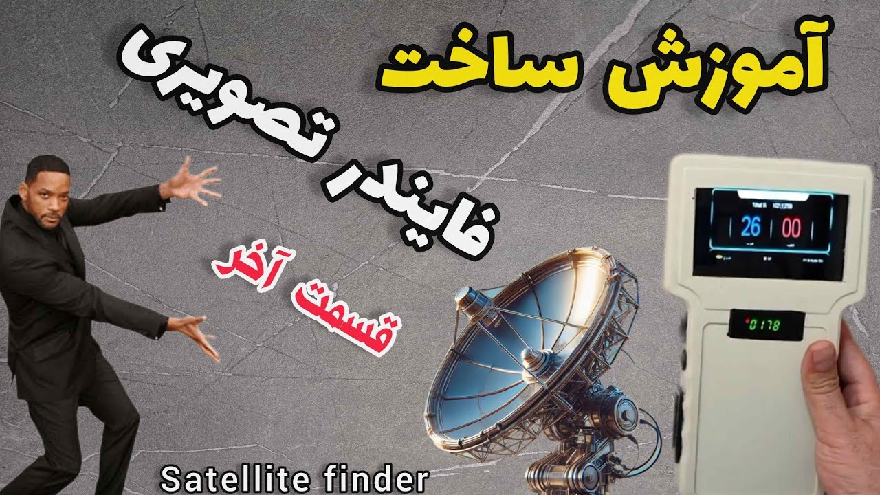 آموزش ساخت فایندر تصویری دست ساز (قسمت آخر )  #آموزش