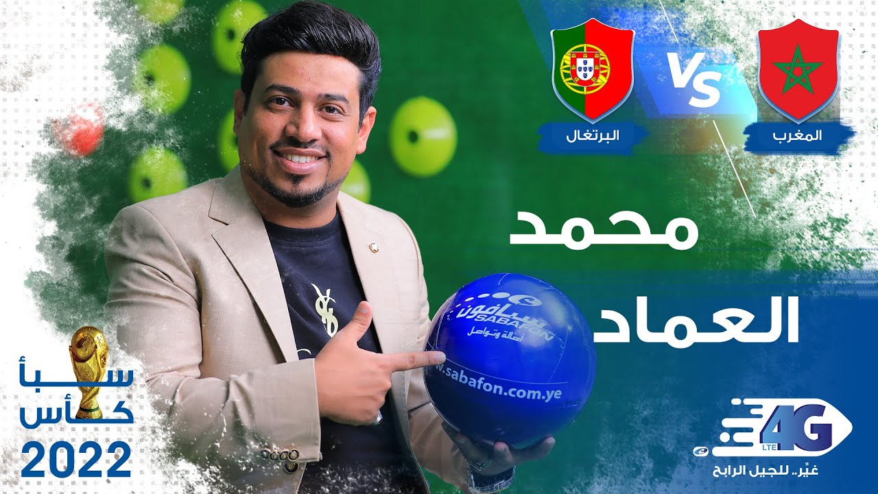 مسابقة سبأ كاس من سبأفون | حلقة 15 الفنان محمد العماد
