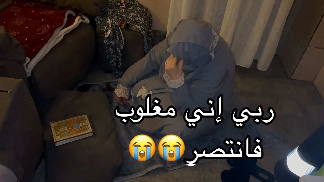 لي صرالي يوم العيد😭😭😭😭حسبيا الله ونعم الوكيل في كل لي 😱😰اسمعي قصتي تفهمي 🗣️🥹