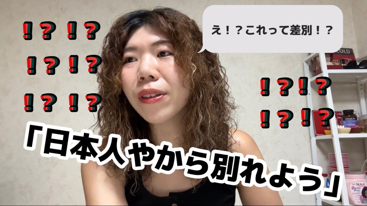 【韓国人彼氏】日本人ってだけで振られた話